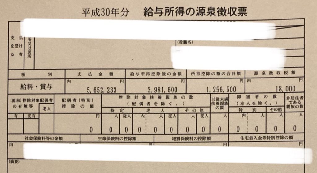 消防士の給料って実際安いの 消防士の給料明細を公開 あなたに真実を伝えます 消防士 救急隊員の日常