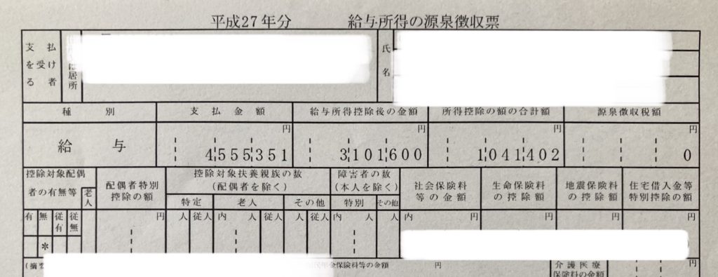 救急救命士の年収は 30代救急救命士の金額を公開 消防士 救急隊員の日常