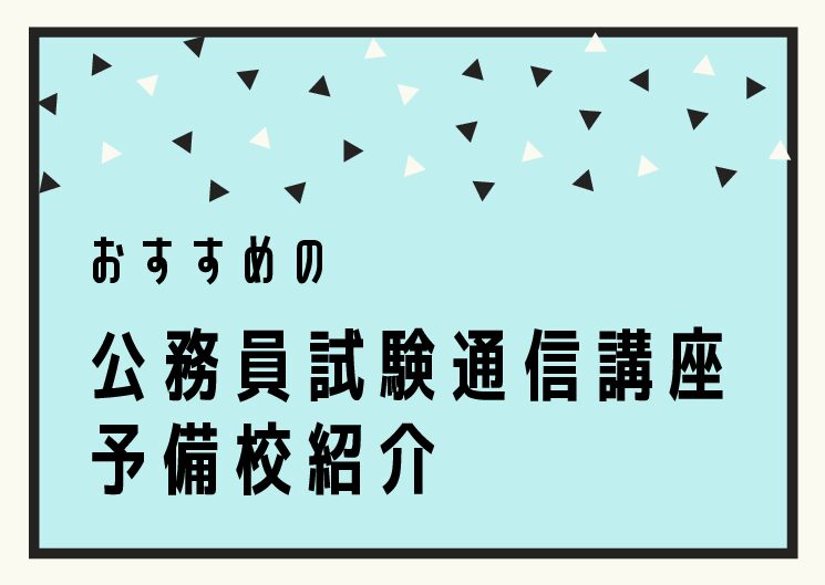 元救急隊員が解説 消防士を目指す人におすすめ資格5選 消防士 救急隊員の日常