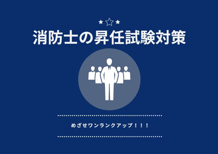 消防士と結婚 給料は高くなくてもやっていける 共働き という選択 消防士 救急隊員の日常